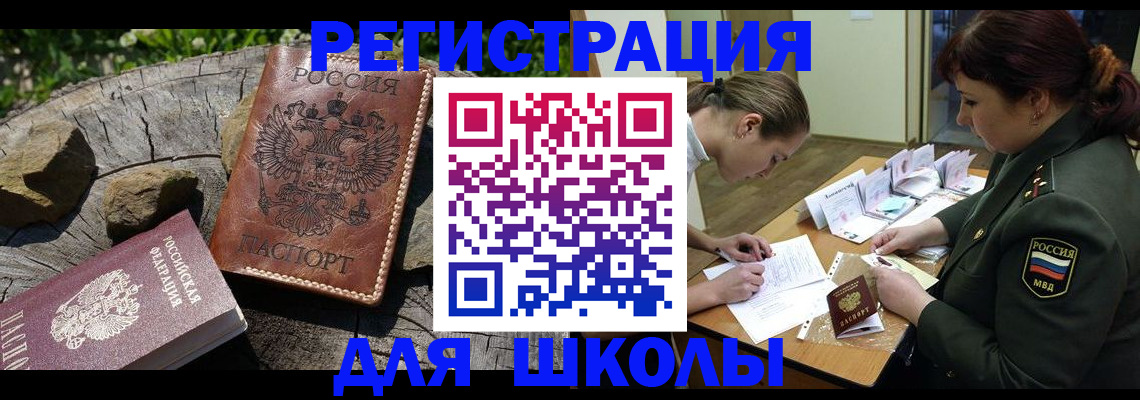 прописка гарантия в Кусе