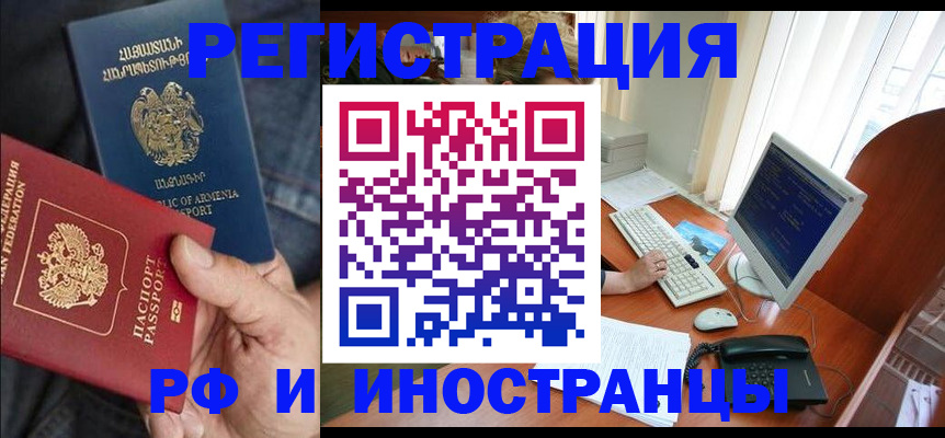 прописка для кредита в Кусе
