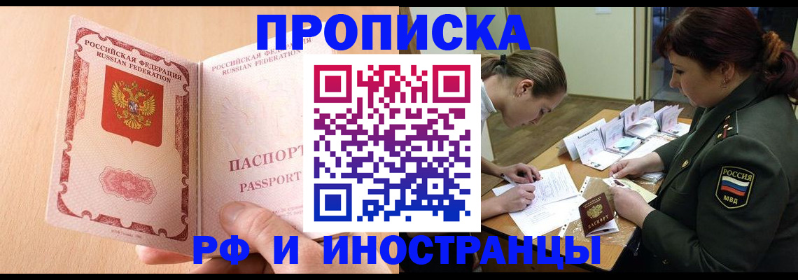 прописка поиск в Кусе